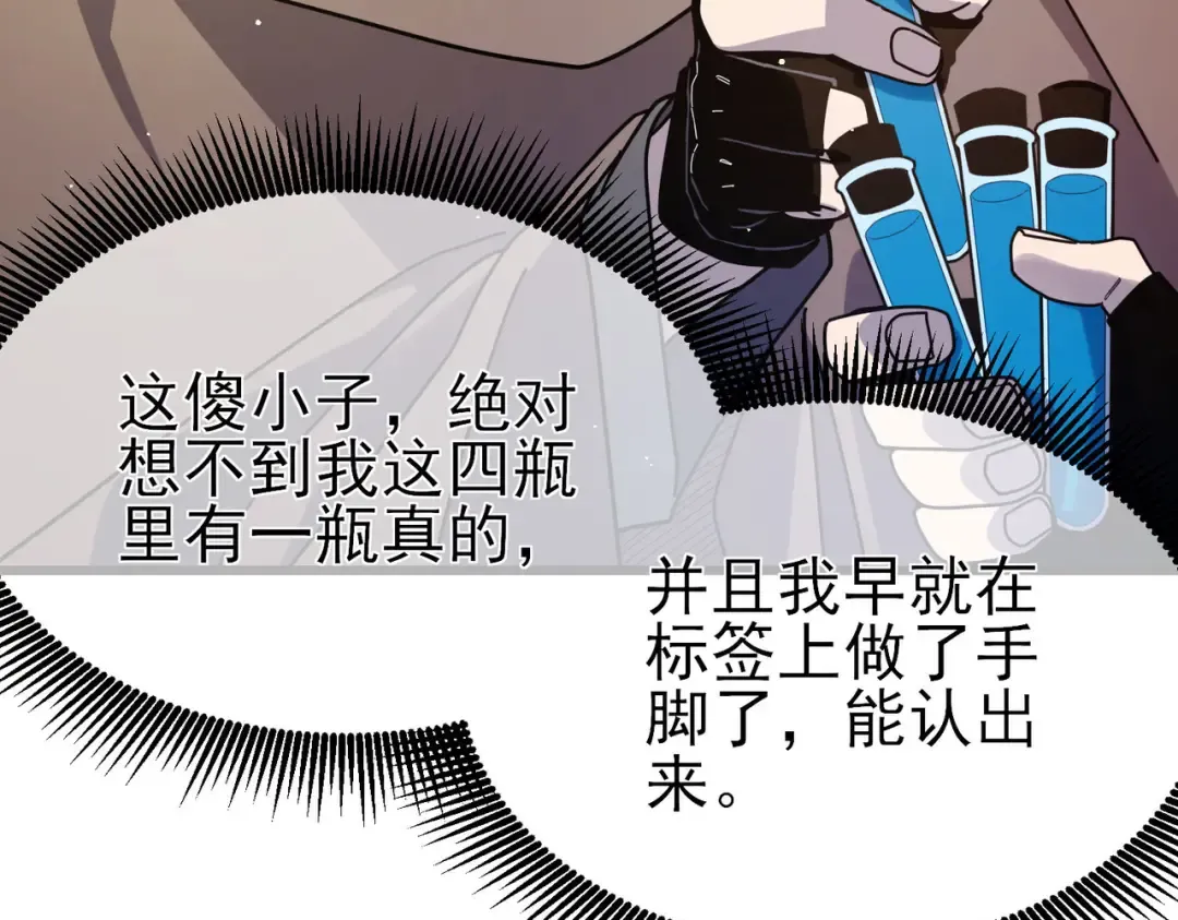 第57话 众人报名竞技PK  第44页