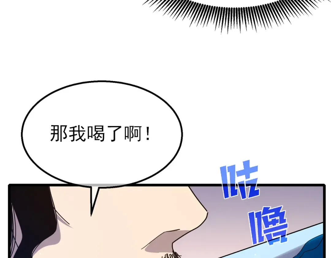 第57话 众人报名竞技PK  第45页