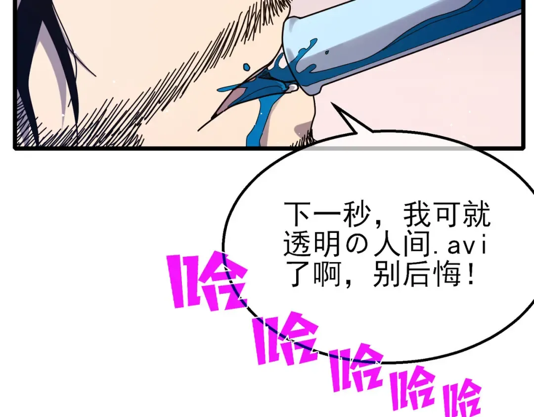 第57话 众人报名竞技PK  第46页