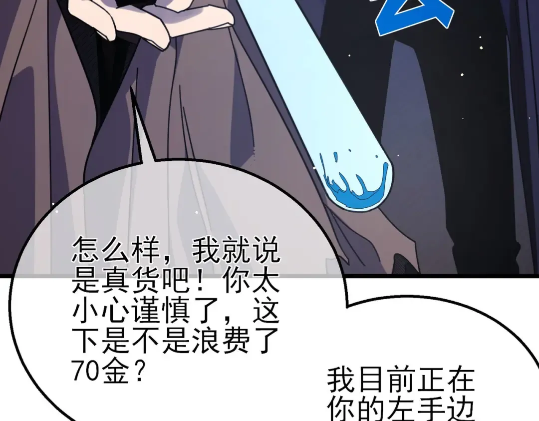 第57话 众人报名竞技PK  第49页