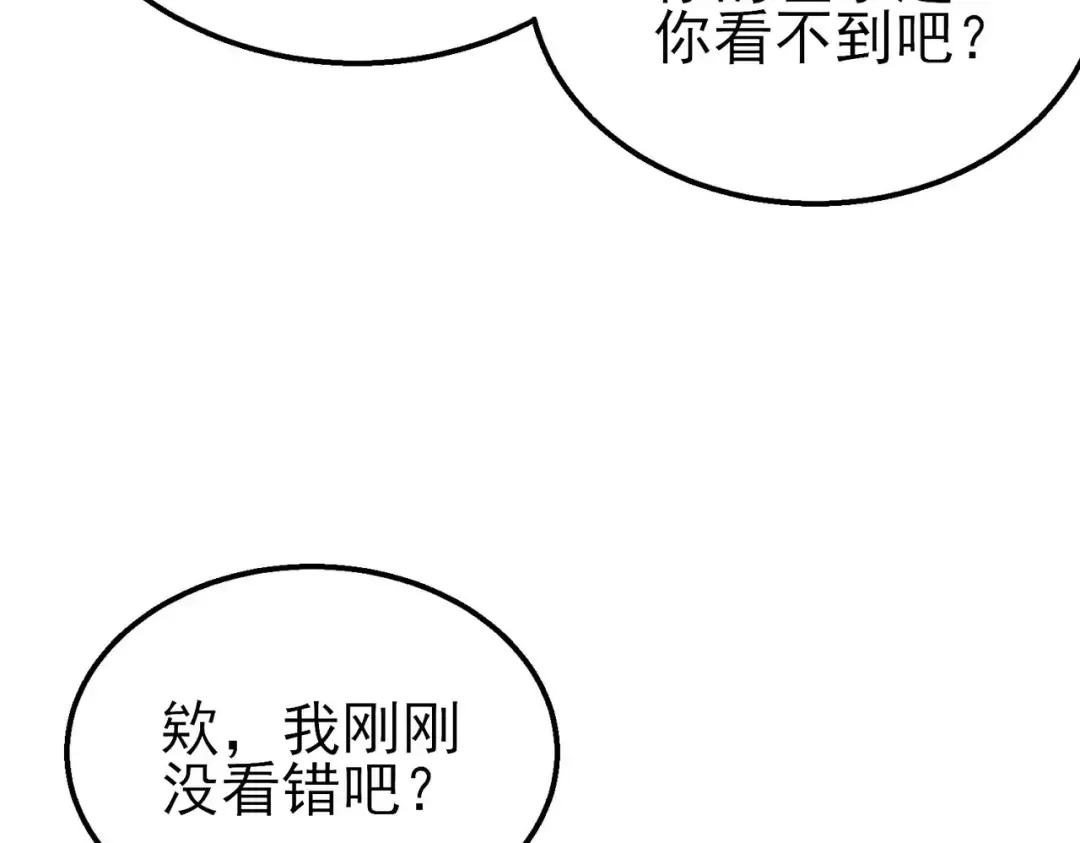 第57话 众人报名竞技PK  第50页