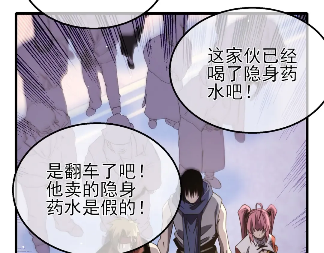 第57话 众人报名竞技PK  第51页