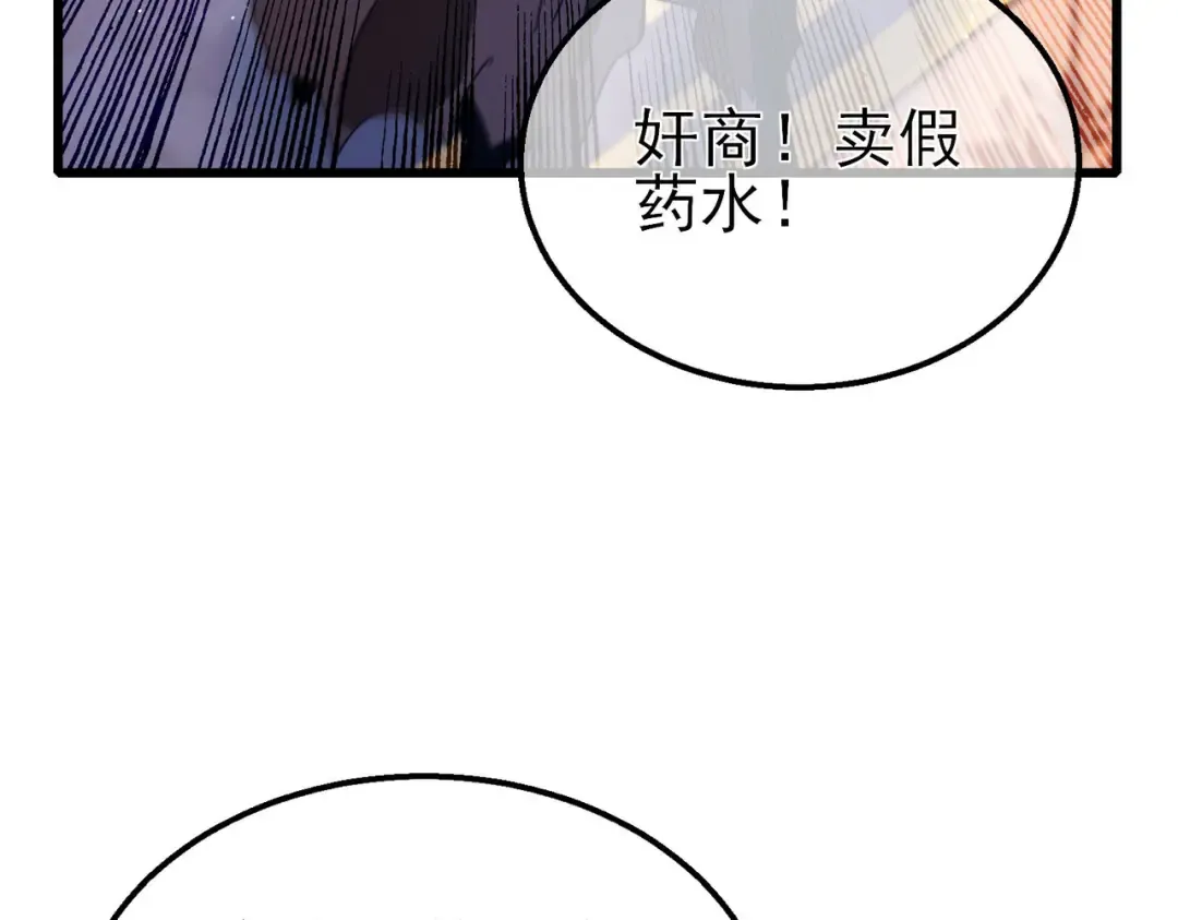 第57话 众人报名竞技PK  第53页