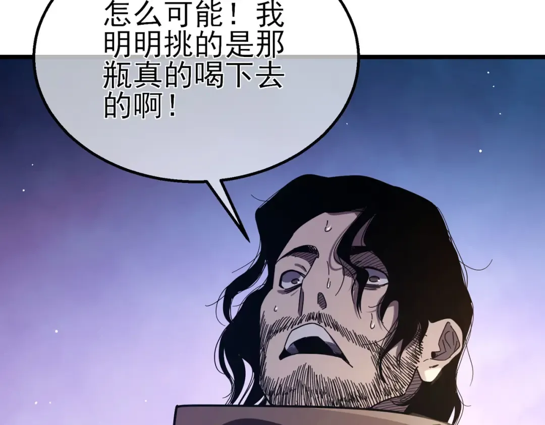 第57话 众人报名竞技PK  第54页