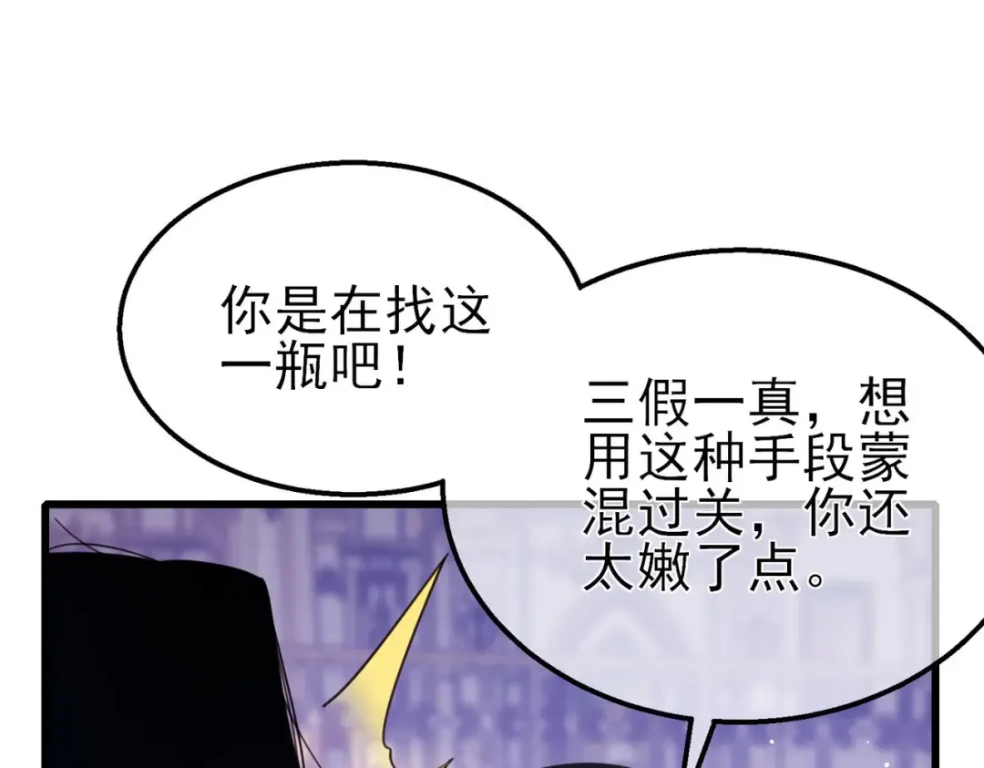 第57话 众人报名竞技PK  第57页