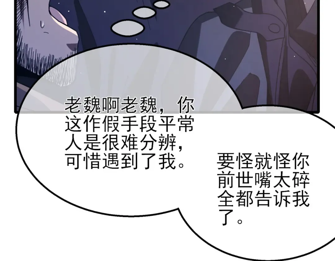 第57话 众人报名竞技PK  第59页