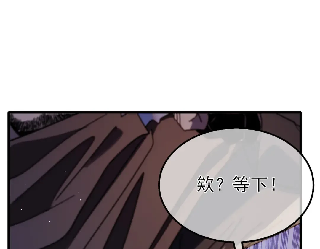 第57话 众人报名竞技PK  第63页