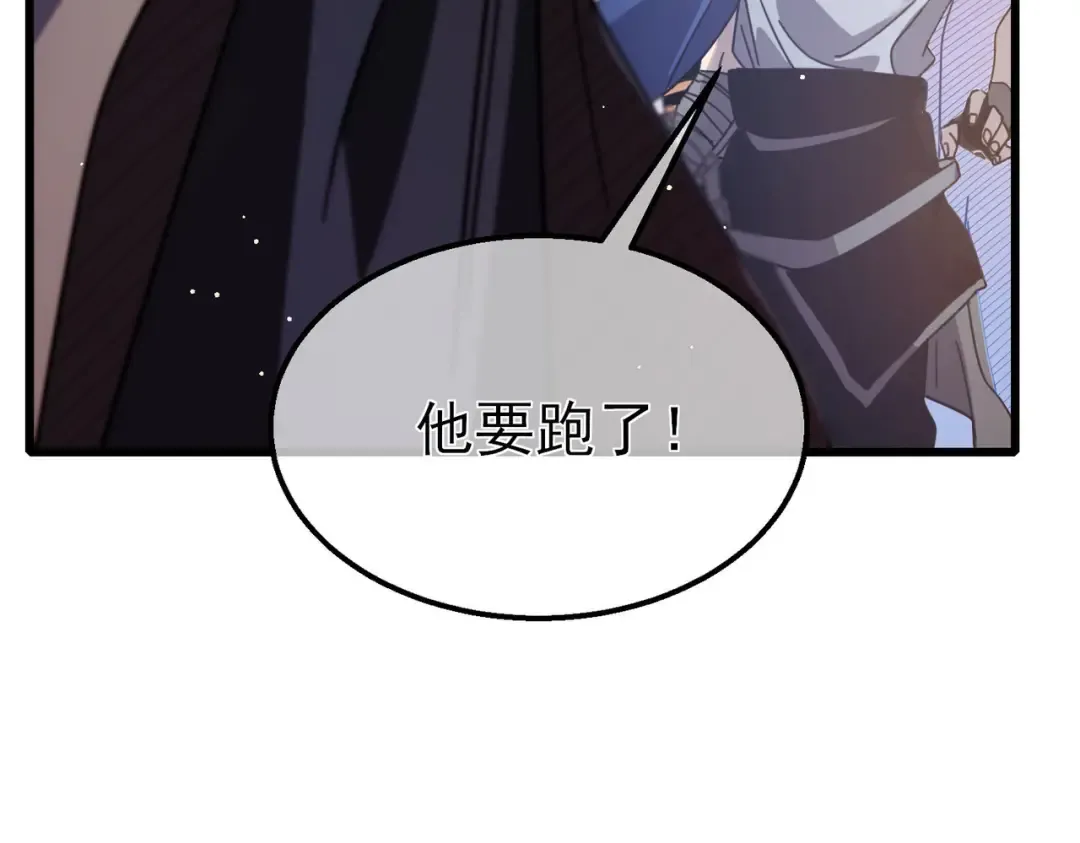 第57话 众人报名竞技PK  第65页