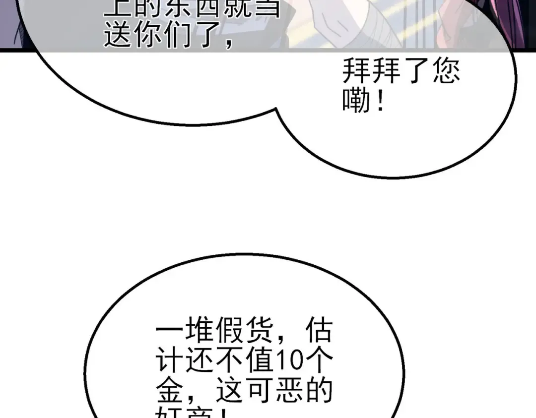 第57话 众人报名竞技PK  第68页