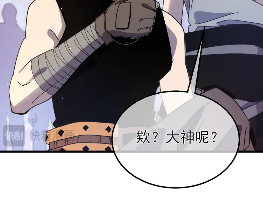 第57话 众人报名竞技PK  第70页