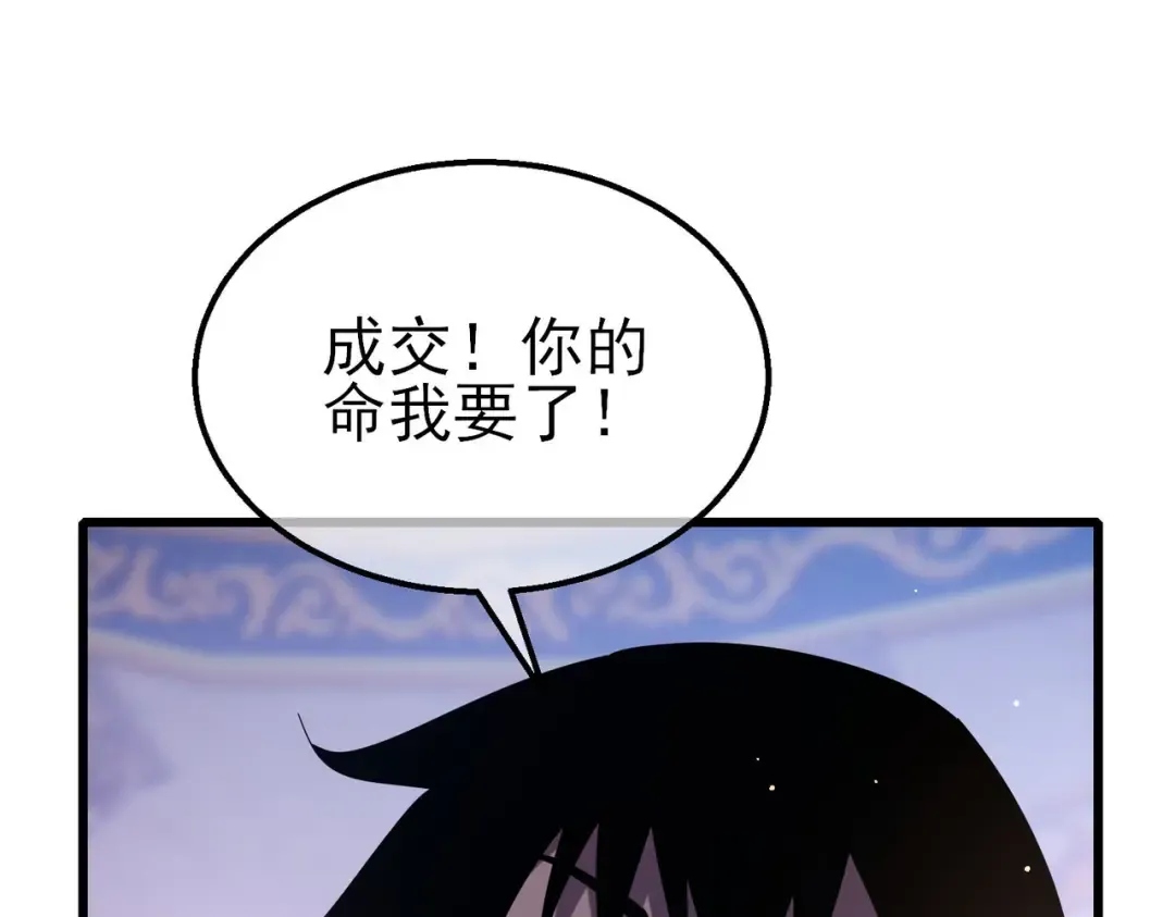 第57话 众人报名竞技PK  第81页