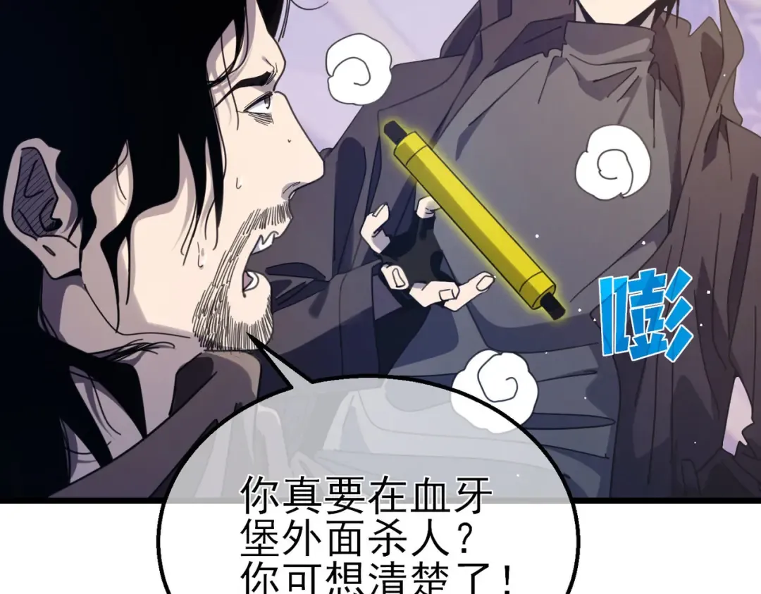 第57话 众人报名竞技PK  第84页
