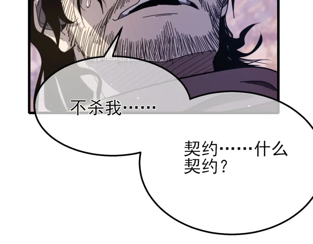 第57话 众人报名竞技PK  第87页