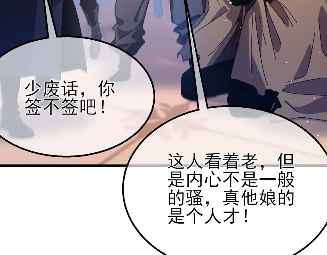 第57话 众人报名竞技PK  第90页