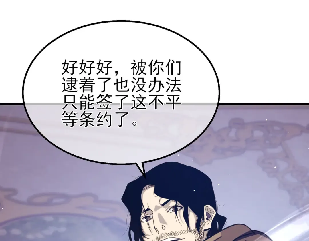 第57话 众人报名竞技PK  第92页