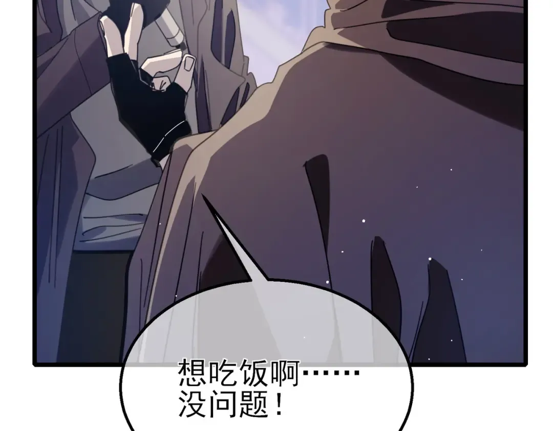 第57话 众人报名竞技PK  第97页