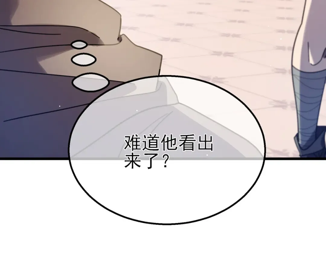 第57话 众人报名竞技PK  第106页