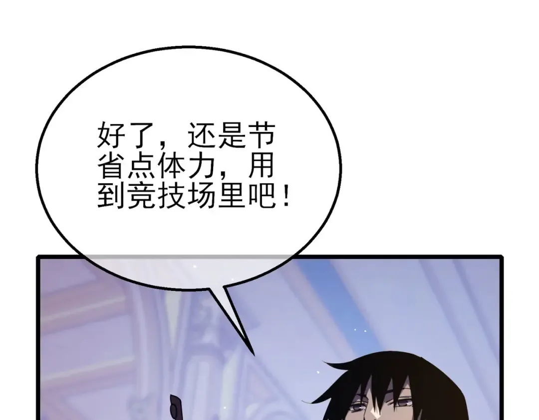 第57话 众人报名竞技PK  第115页