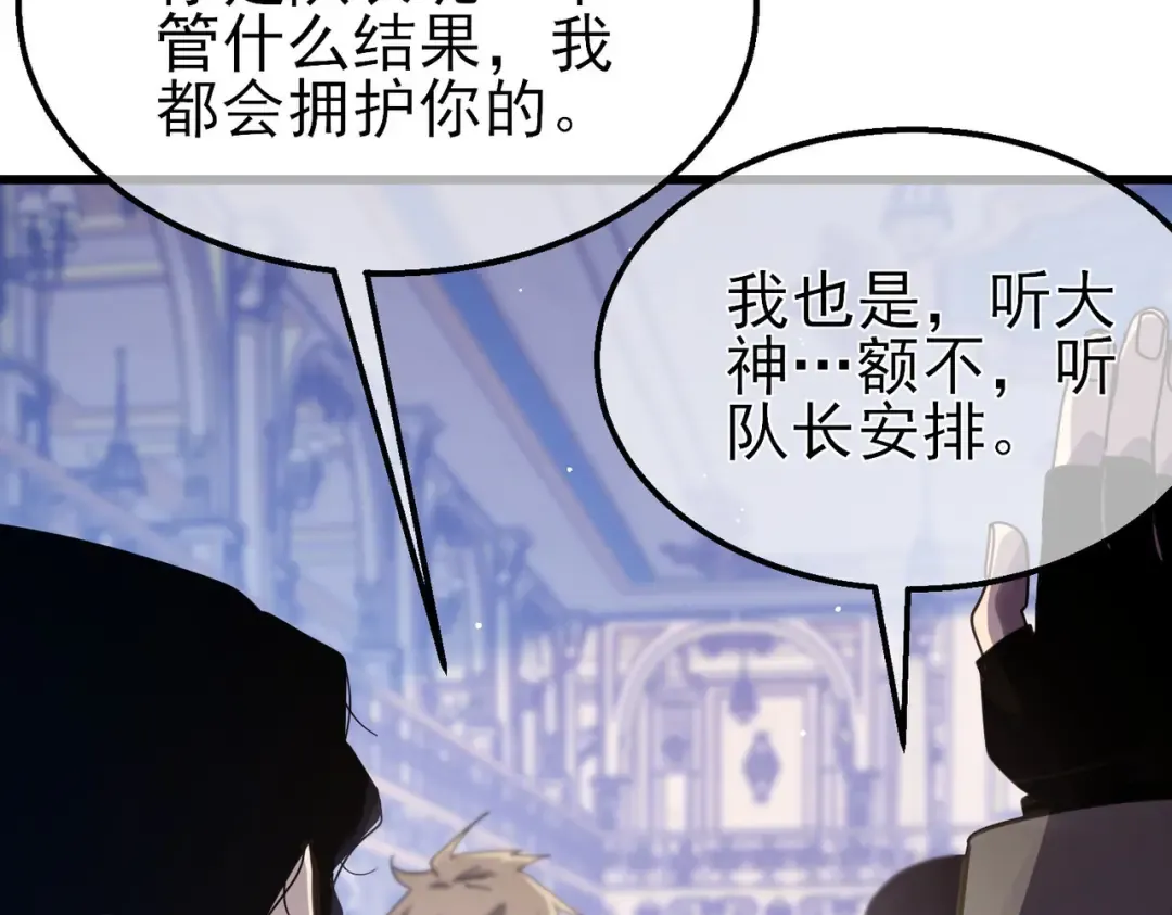 第57话 众人报名竞技PK  第118页