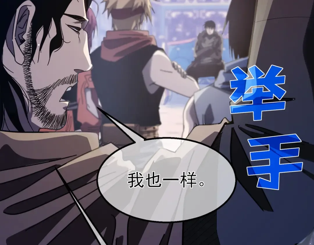 第57话 众人报名竞技PK  第119页