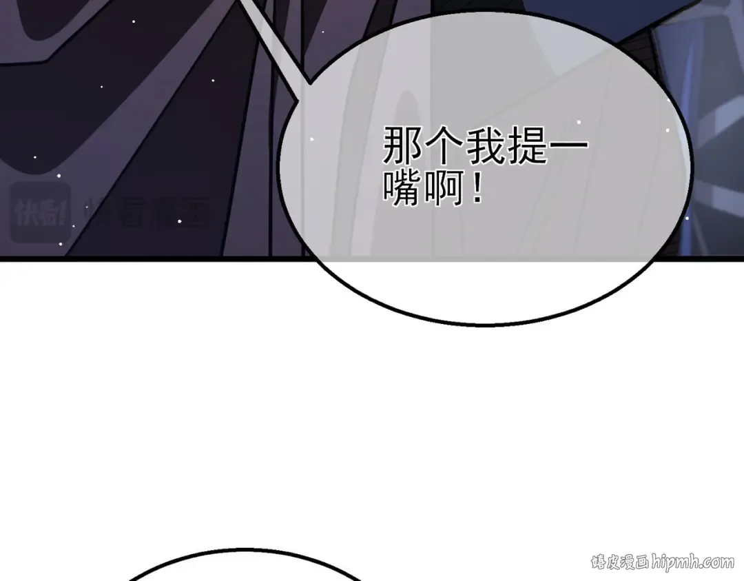 第57话 众人报名竞技PK  第120页