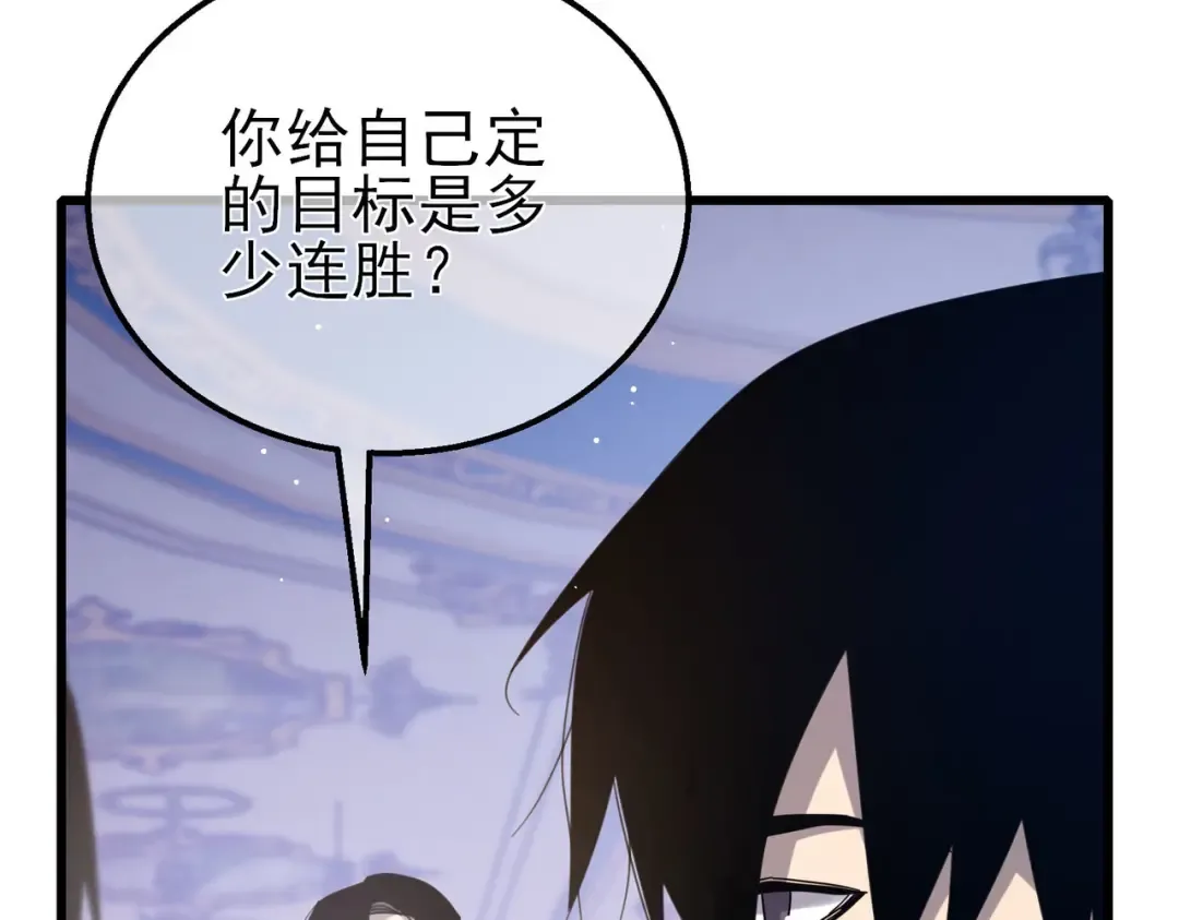 第57话 众人报名竞技PK  第121页