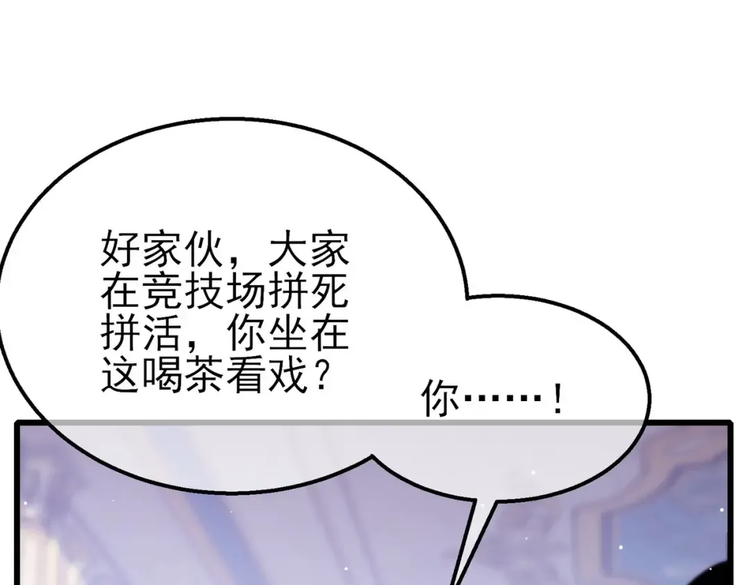 第57话 众人报名竞技PK  第127页