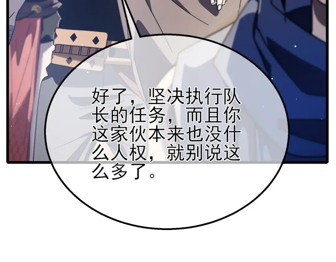 第57话 众人报名竞技PK  第129页