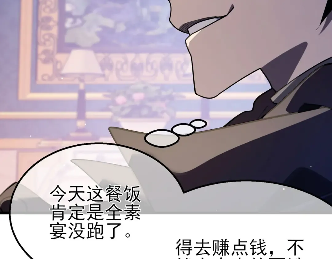 第57话 众人报名竞技PK  第131页