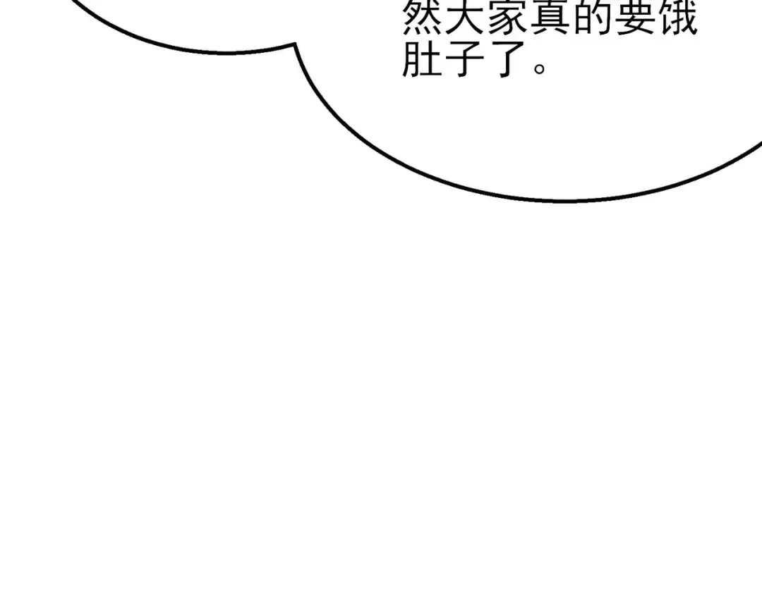 第57话 众人报名竞技PK  第132页