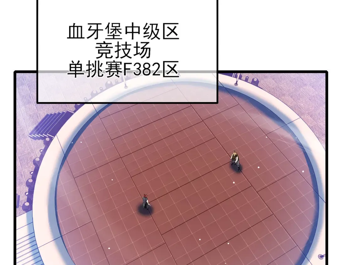 第57话 众人报名竞技PK  第134页