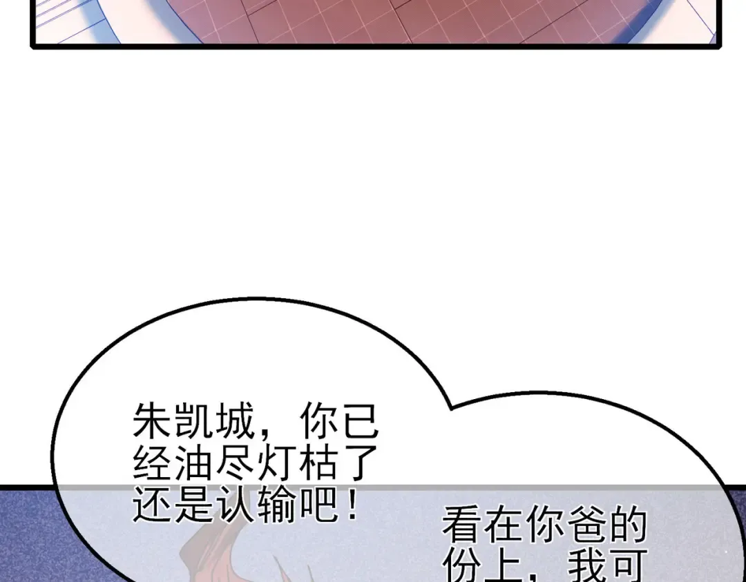 第57话 众人报名竞技PK  第135页