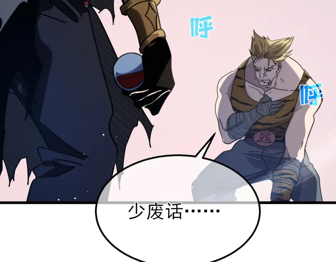 第57话 众人报名竞技PK  第137页