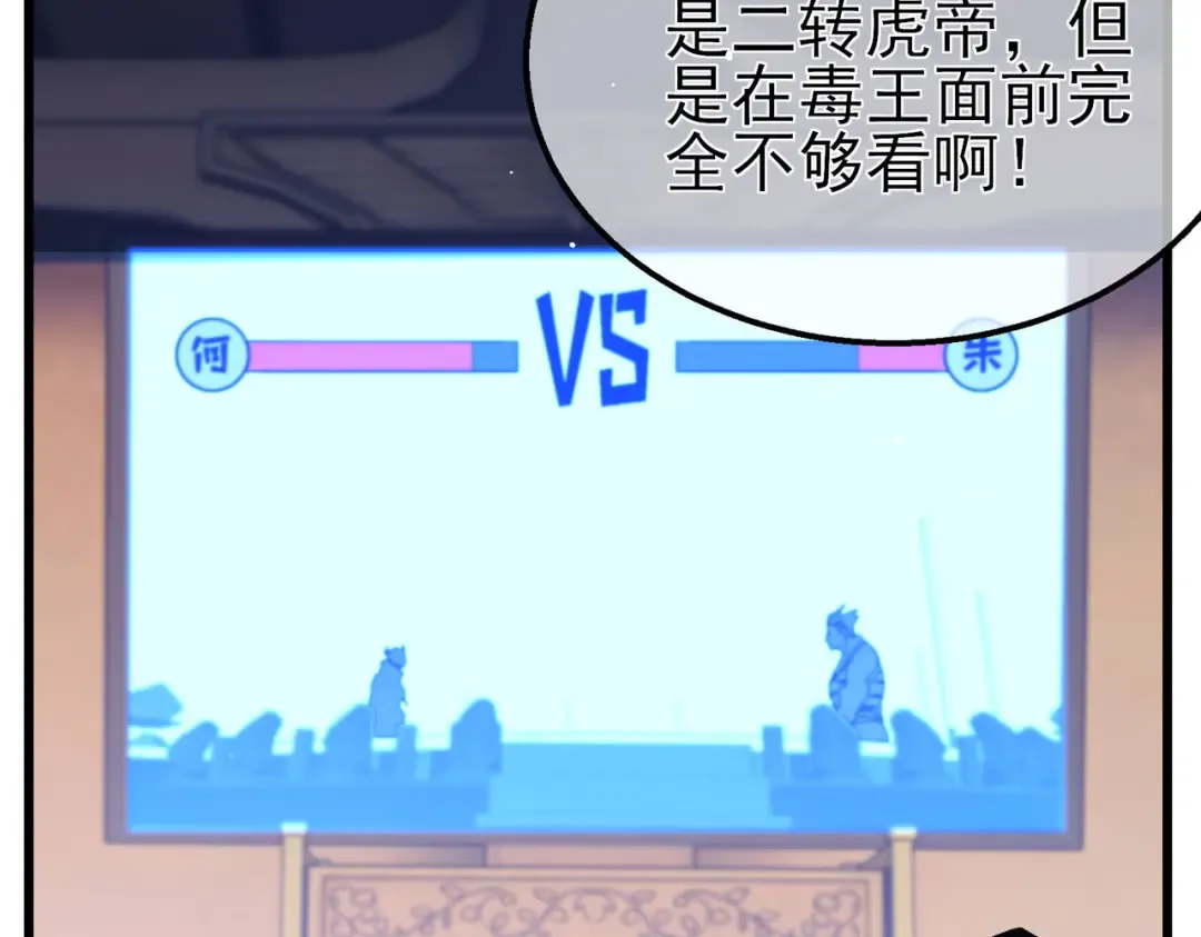 第57话 众人报名竞技PK  第139页