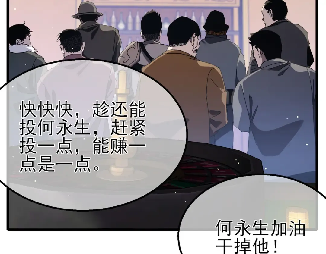 第57话 众人报名竞技PK  第140页