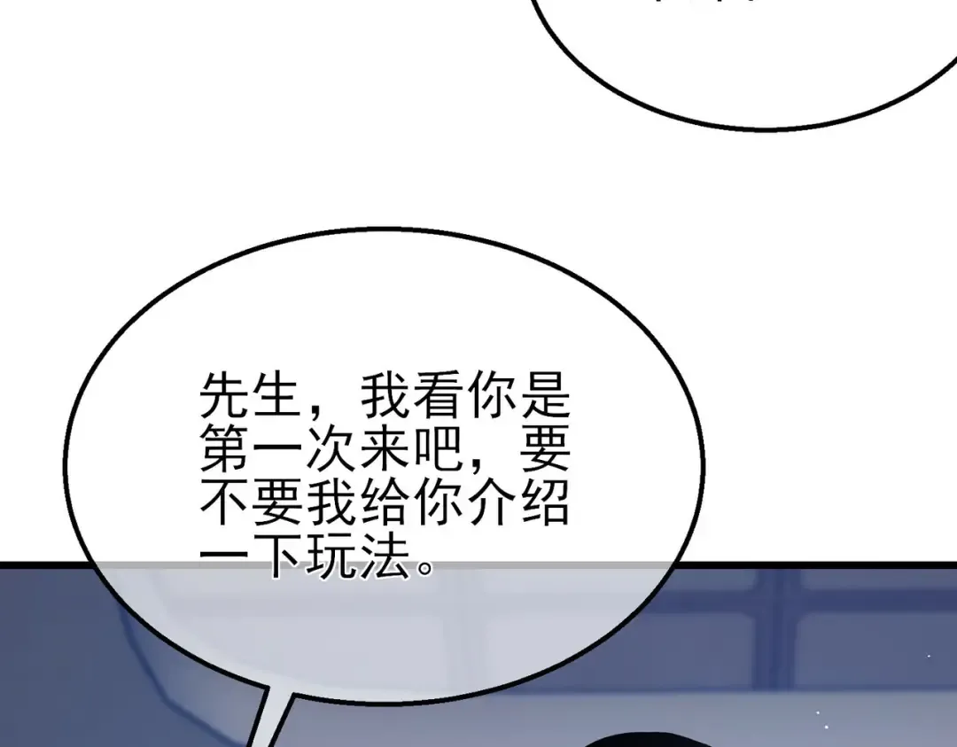 第57话 众人报名竞技PK  第141页