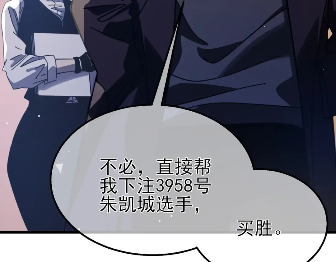 第57话 众人报名竞技PK  第143页
