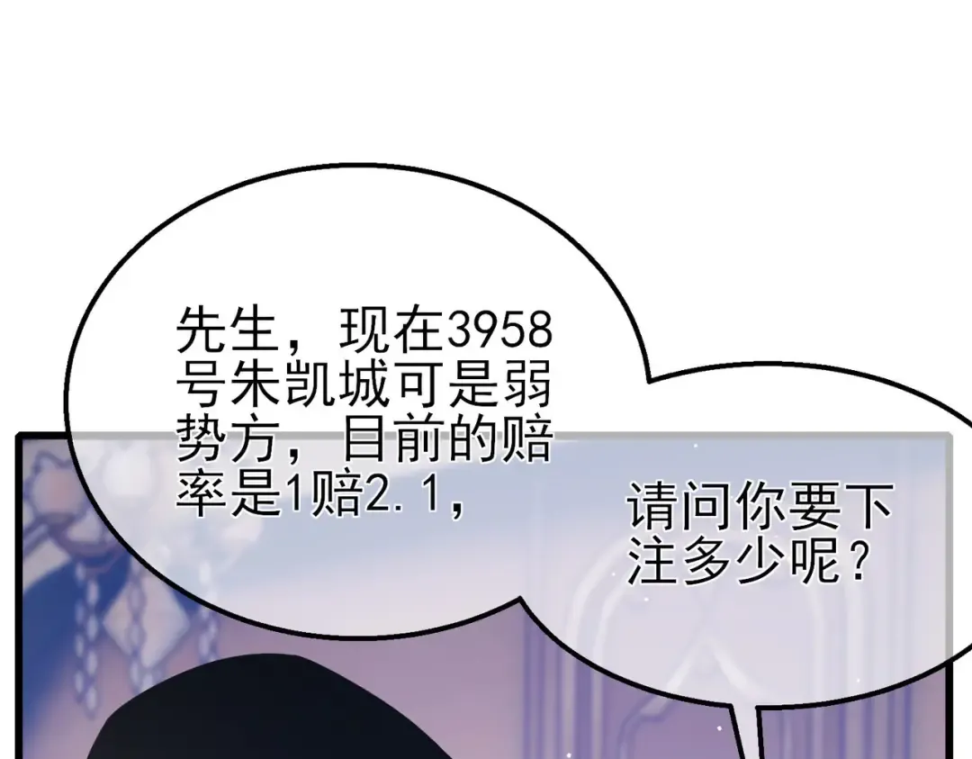 第57话 众人报名竞技PK  第145页