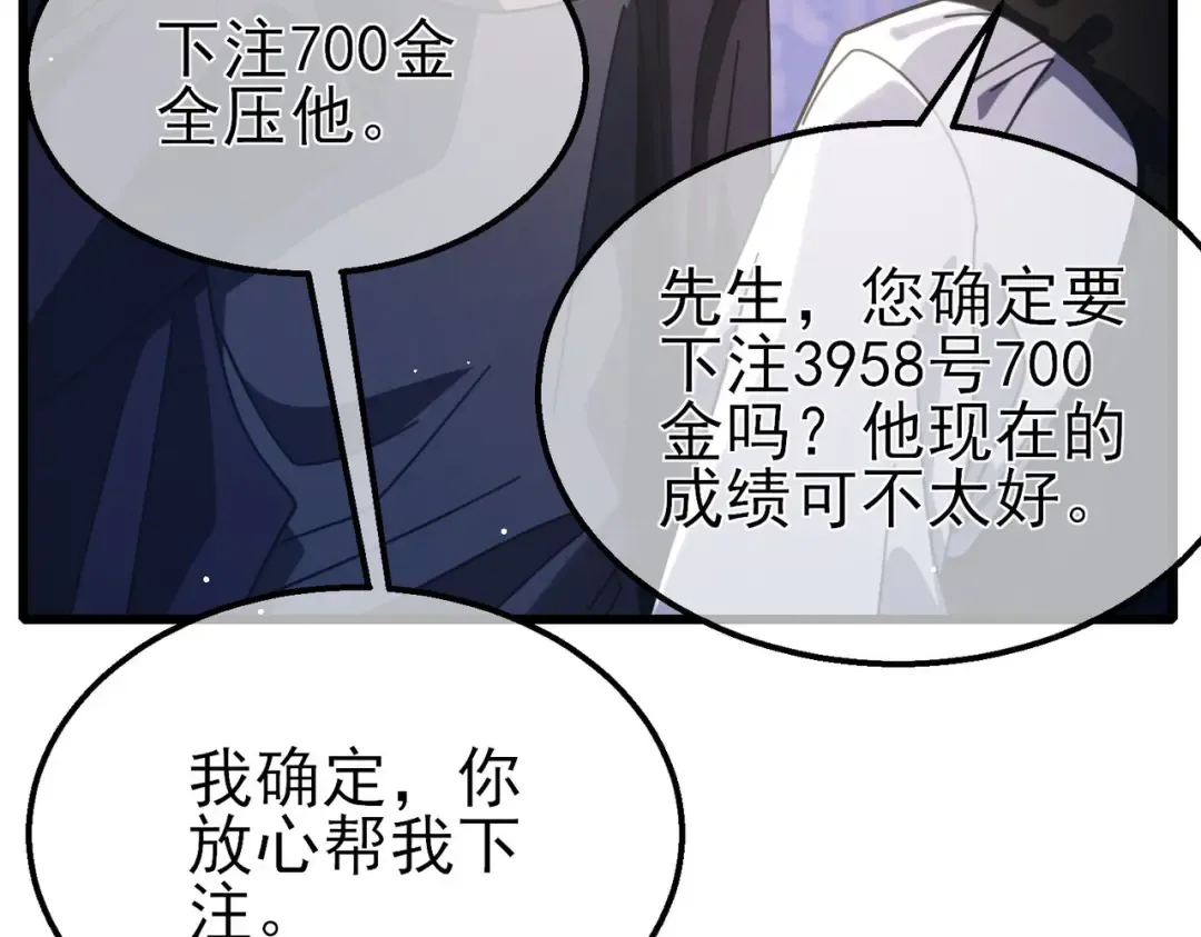 第57话 众人报名竞技PK  第147页