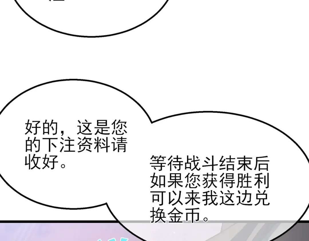 第57话 众人报名竞技PK  第148页
