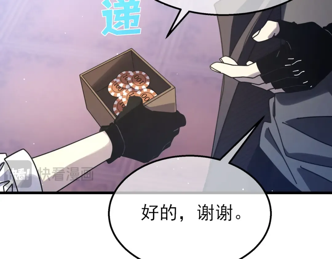 第57话 众人报名竞技PK  第149页