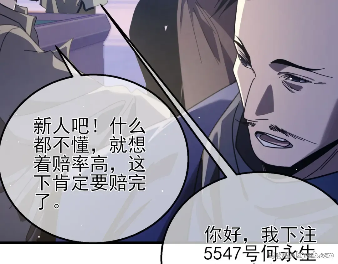第57话 众人报名竞技PK  第152页