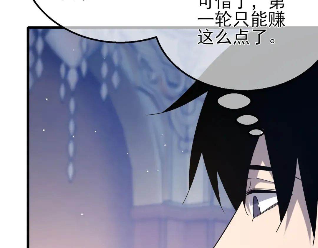第57话 众人报名竞技PK  第154页