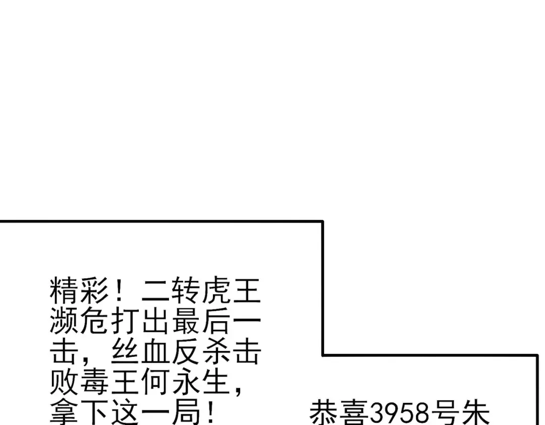 第57话 众人报名竞技PK  第156页