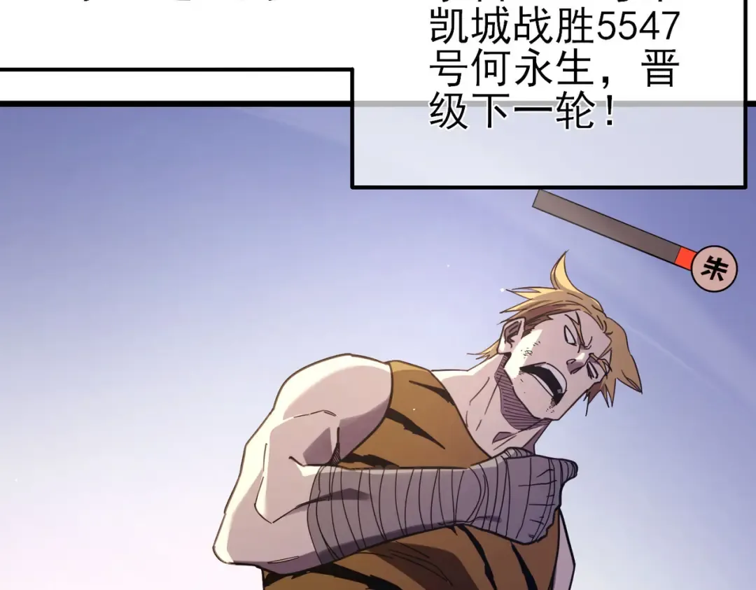 第57话 众人报名竞技PK  第157页