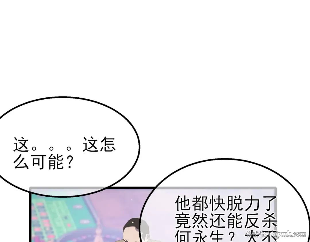 第57话 众人报名竞技PK  第160页