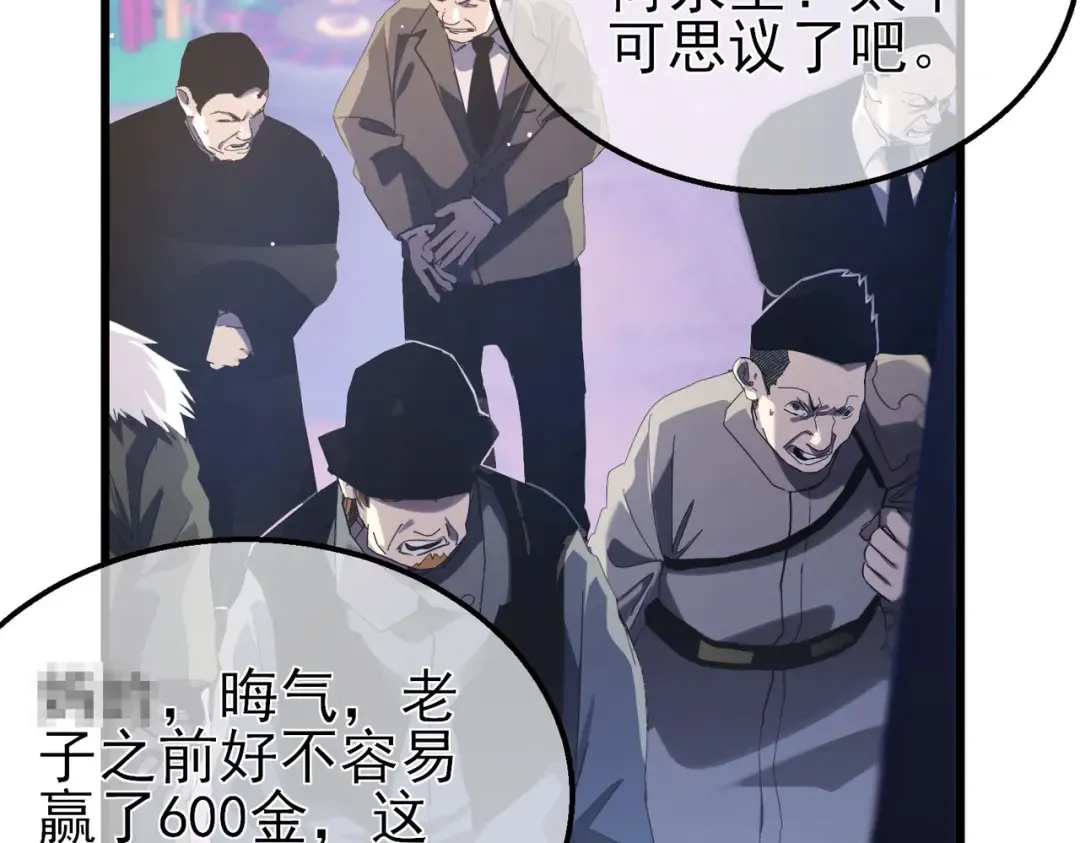 第57话 众人报名竞技PK  第161页