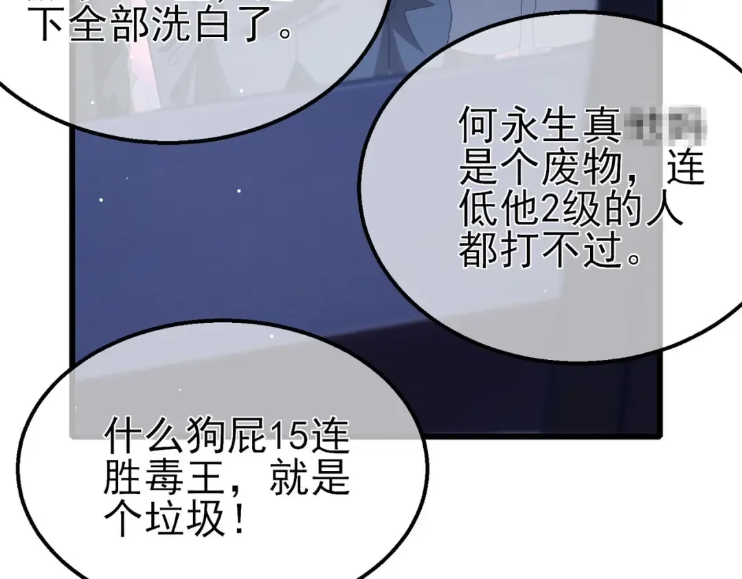 第57话 众人报名竞技PK  第162页