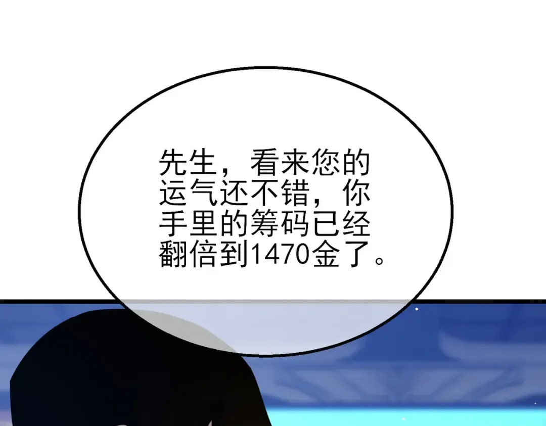 第57话 众人报名竞技PK  第164页