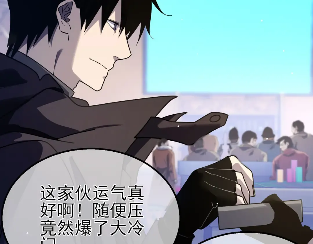 第57话 众人报名竞技PK  第165页